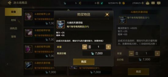 做远古还是肝深渊?DNF手游装备毕业指南