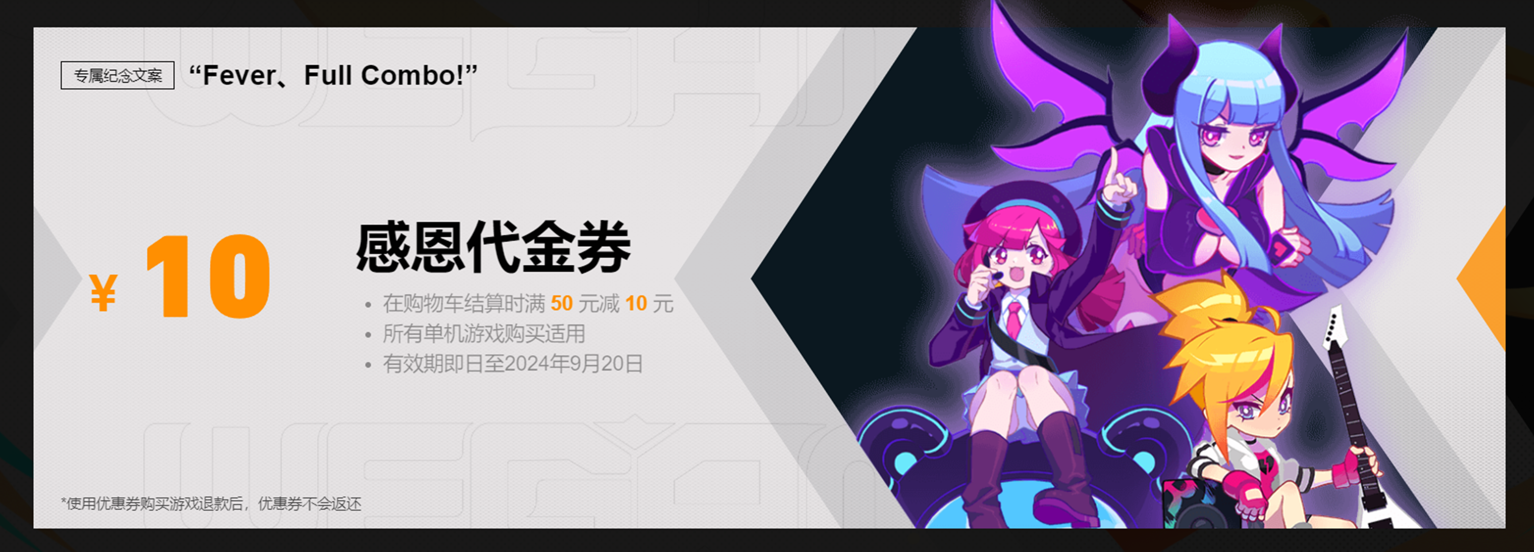 代金券适用于所有上线的单机游戏 潮牌冬季如何御寒提醒（WeGame感恩回馈，送超值代金券，升级单机用户权益）