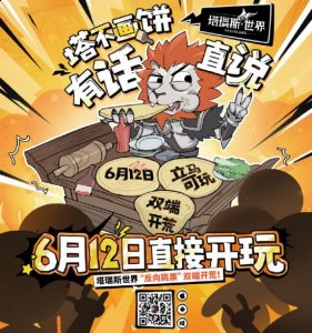 每个职业均有2套专精、多样天赋 街拍潮牌推荐（《塔瑞斯世界》官宣公测提档，预创建角色活动已经开启）