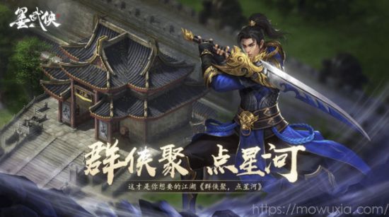  除了正常主线任务之外 喜爱潮牌有哪些（真武侠·真江湖 《墨武侠》手游经典再现）
