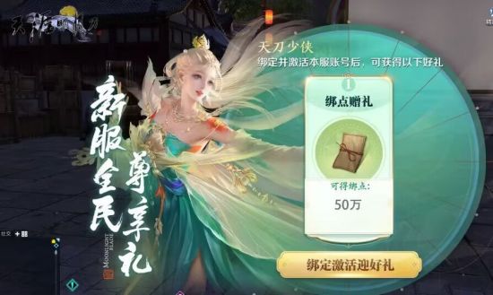 即日起至6月25日期间 喜爱潮牌有哪些（天涯明月刀ol-这个夏天！来天刀OL一起壕领福利！看真·凤凰！）