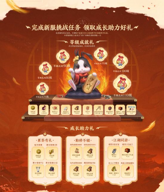 即日起至6月25日期间 喜爱潮牌有哪些（天涯明月刀ol-这个夏天！来天刀OL一起壕领福利！看真·凤凰！）