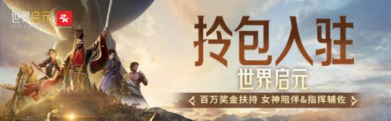 即可领取对应心悦等级的创始人礼包 2023潮牌新款推荐（《世界启元》不删档测试定档7月16日，游戏家俱乐部携百万现金拎包入驻）