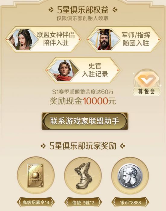 即可领取对应心悦等级的创始人礼包 2023潮牌新款推荐（《世界启元》不删档测试定档7月16日，游戏家俱乐部携百万现金拎包入驻）