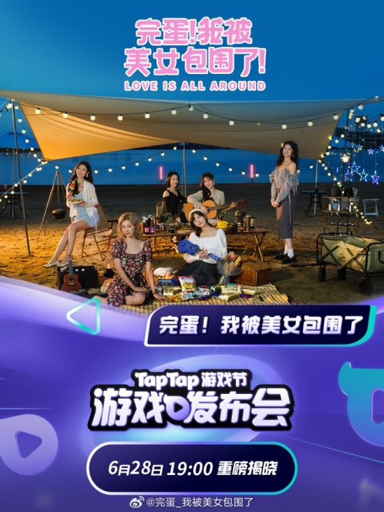 体验真实发生在生活中的故事、场景 喜爱潮牌有哪些（《完蛋我被美女包围》手机版将上线 完美移植Steam本体）