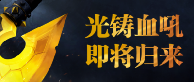7月4日《魔兽世界》光铸血吼即将落地上海外滩 潮牌冬季如何御寒提醒（7月4日《魔兽世界》光铸血吼即将落地上海外滩）