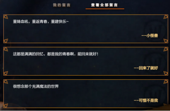 7月4日《魔兽世界》光铸血吼即将落地上海外滩 潮牌冬季如何御寒提醒（7月4日《魔兽世界》光铸血吼即将落地上海外滩）