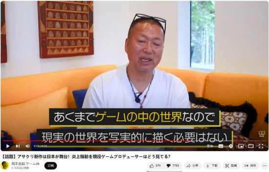 许多日本玩家表示失望 街拍潮牌推荐（冈本吉起称抵制《AC影》无意义 日本玩家：你没搞懂现状）