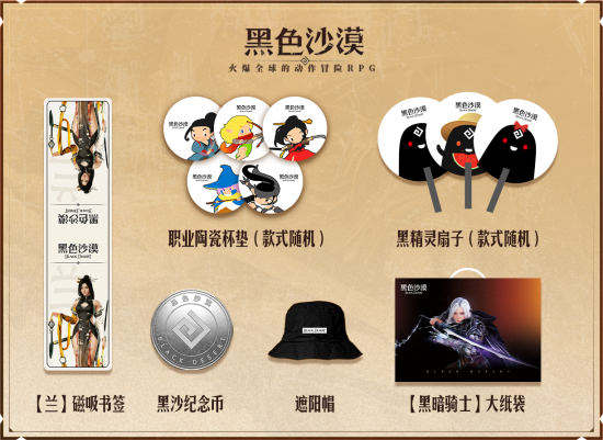 全球玩家数量超5500万！强大自研引擎的加持 哪种潮牌品牌（《黑色沙漠》开启先锋测试 Chinajoy活动送黑暗骑士手办）