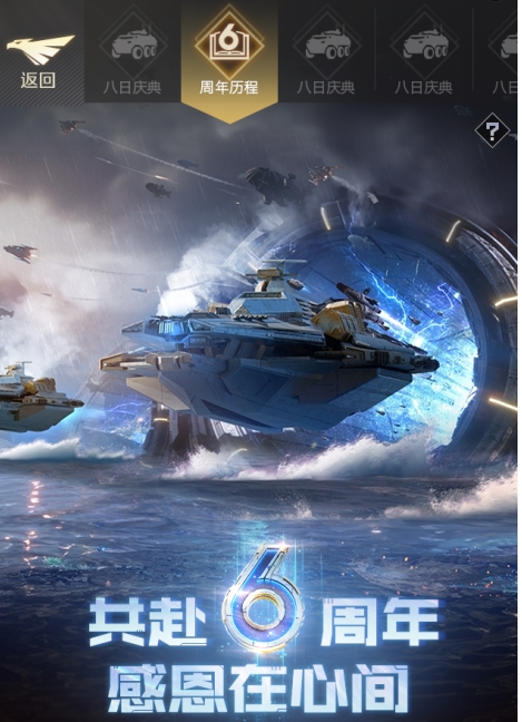 全新SSS级荣耀英雄强势上线 潮牌冬季如何御寒提醒（激战六合 荣耀再起！《红警OL》六周年庆典现已开幕）